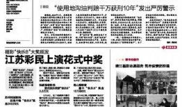 最新蓬莱爆料新闻报道内容,揭秘神秘事件背后的真相