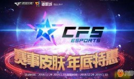cf年底活动最新爆料